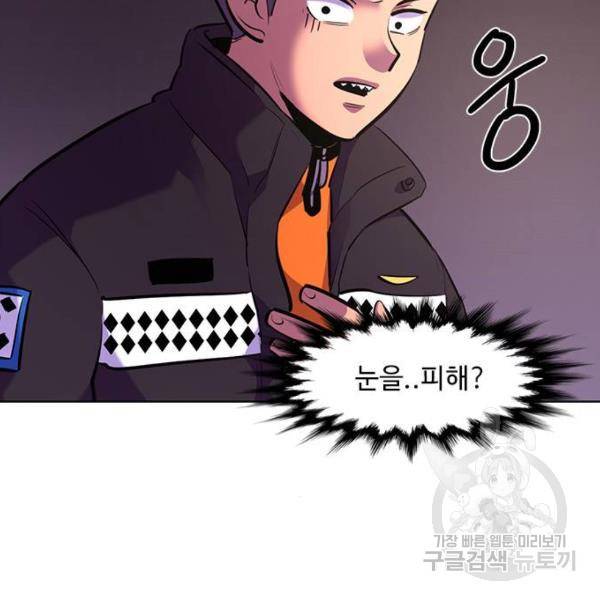 1초 167화 12