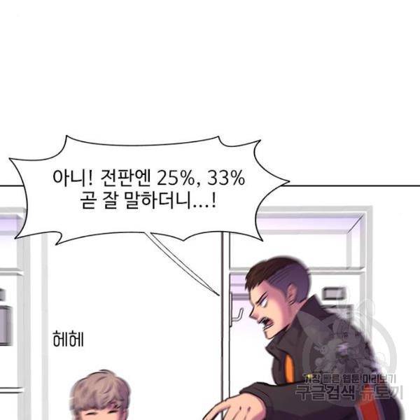 1초 167화 13