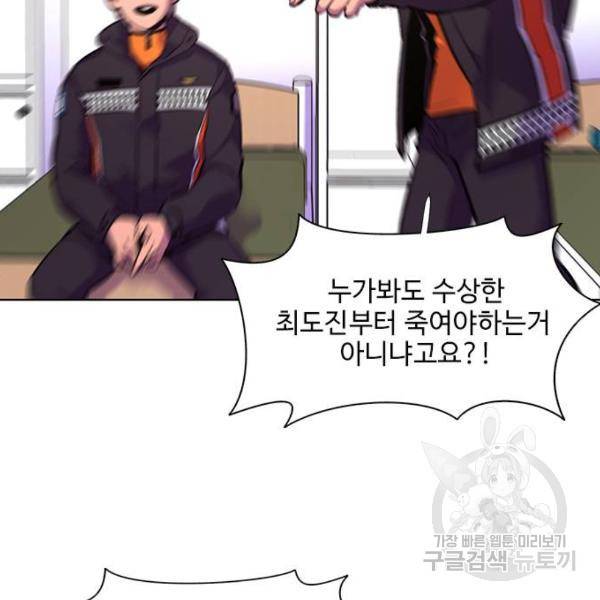 1초 167화 14
