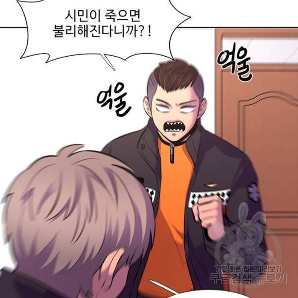 1초 167화 15