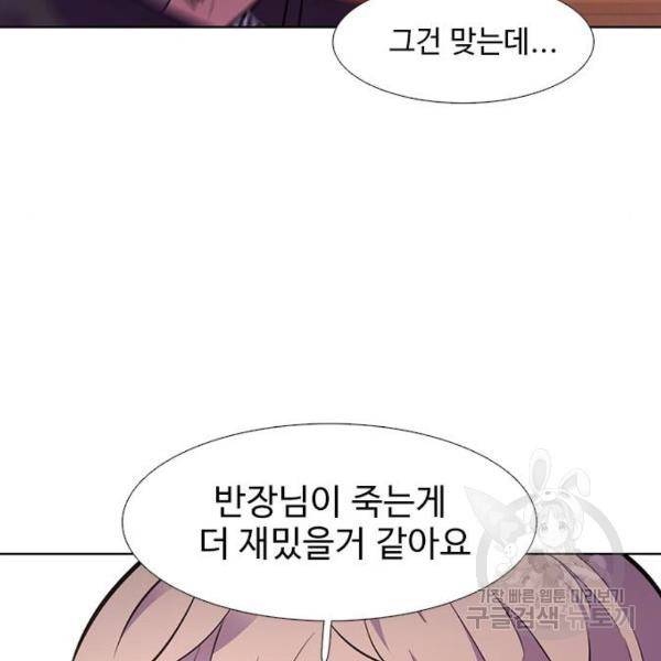 1초 167화 16