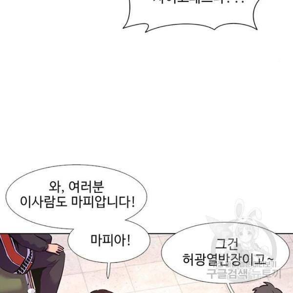 1초 167화 18
