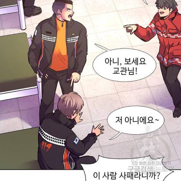 1초 167화 19