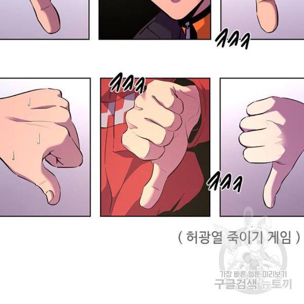 1초 167화 21