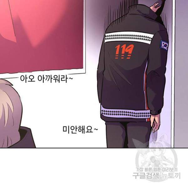 1초 167화 23