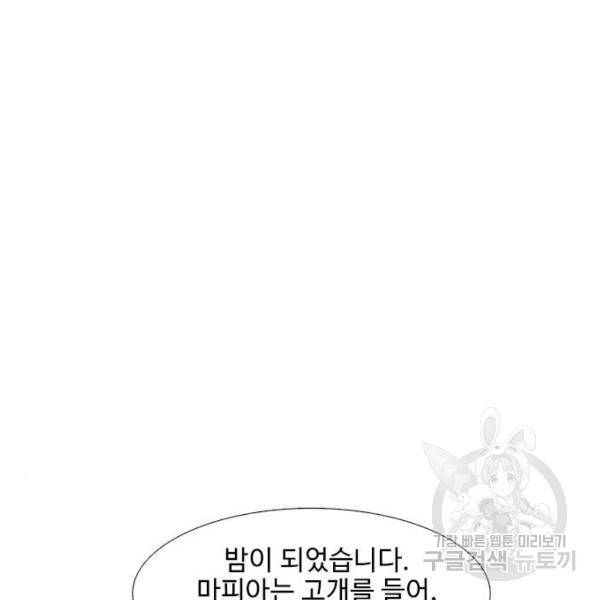 1초 167화 24