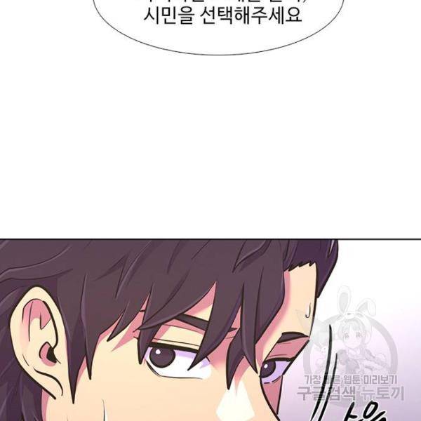 1초 167화 25