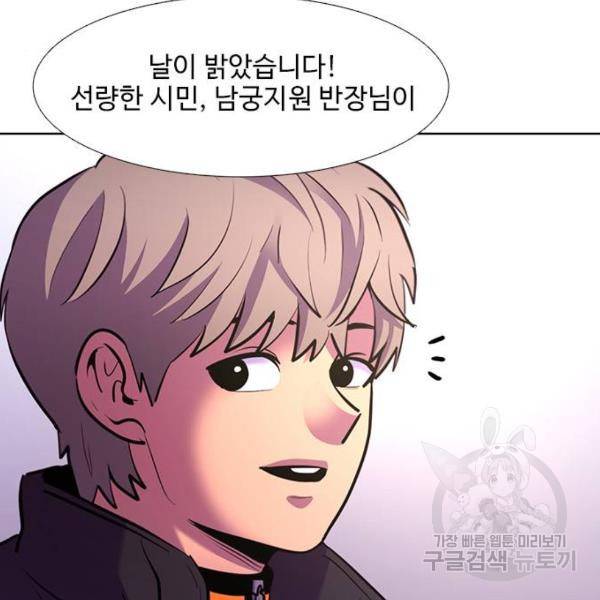 1초 167화 28