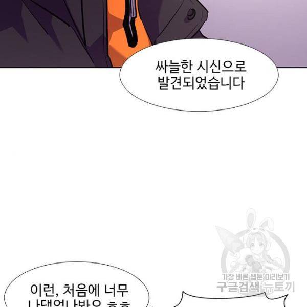 1초 167화 29