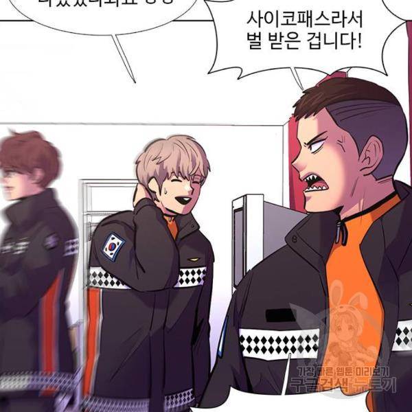 1초 167화 30