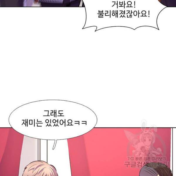 1초 167화 31