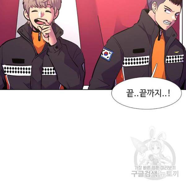 1초 167화 32