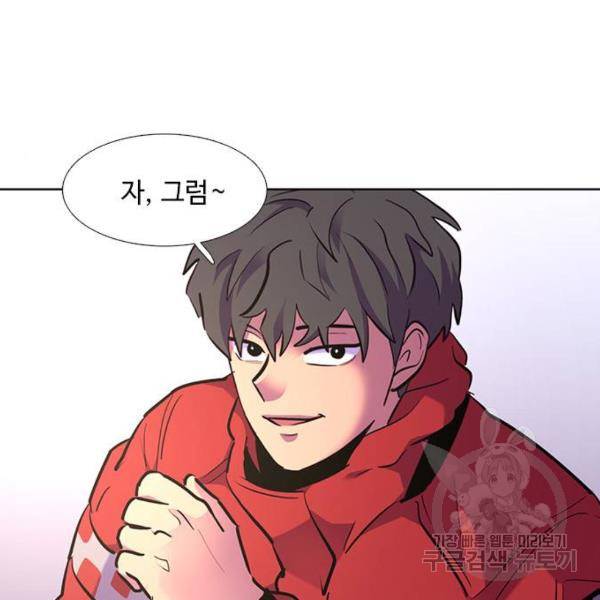 1초 167화 33