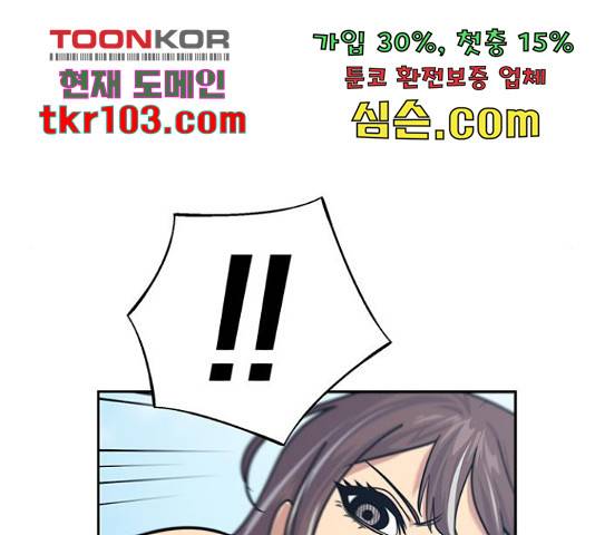 태백 : 튜토리얼 맨 83화 12