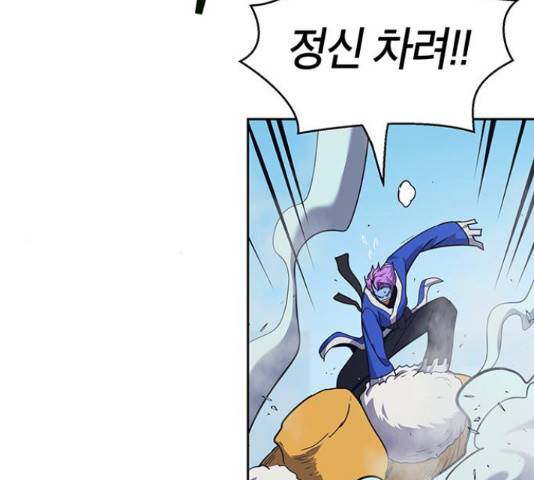 태백 : 튜토리얼 맨 83화 19
