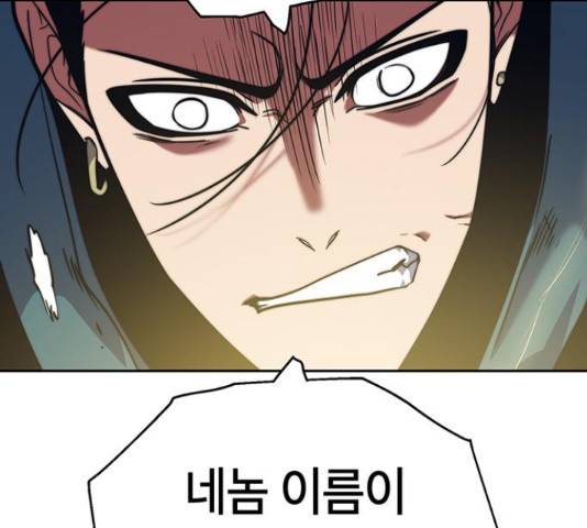 태백 : 튜토리얼 맨 83화 21