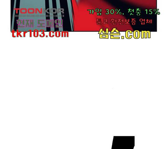 태백 : 튜토리얼 맨 83화 24