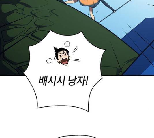 태백 : 튜토리얼 맨 83화 32