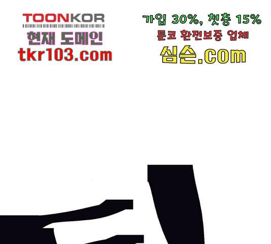태백 : 튜토리얼 맨 83화 36