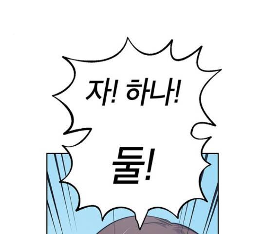 태백 : 튜토리얼 맨 83화 39
