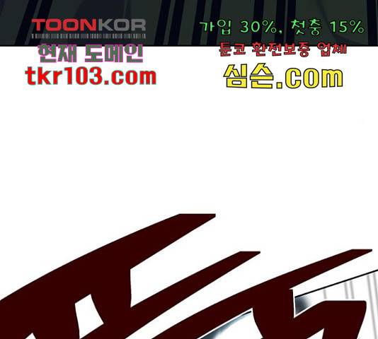 태백 : 튜토리얼 맨 83화 44