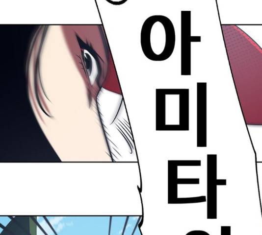 태백 : 튜토리얼 맨 83화 60