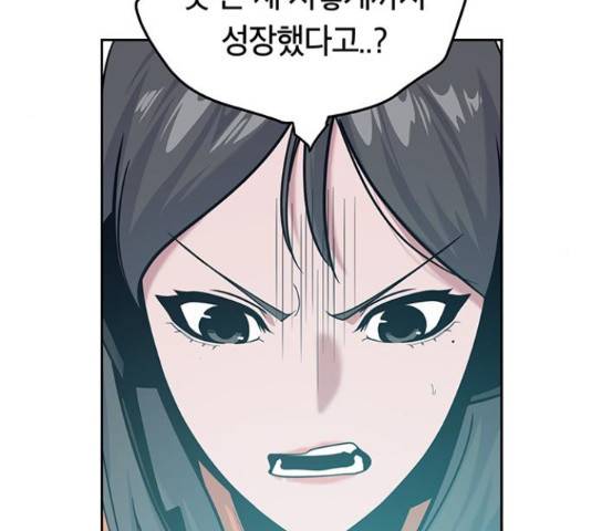 태백 : 튜토리얼 맨 83화 79