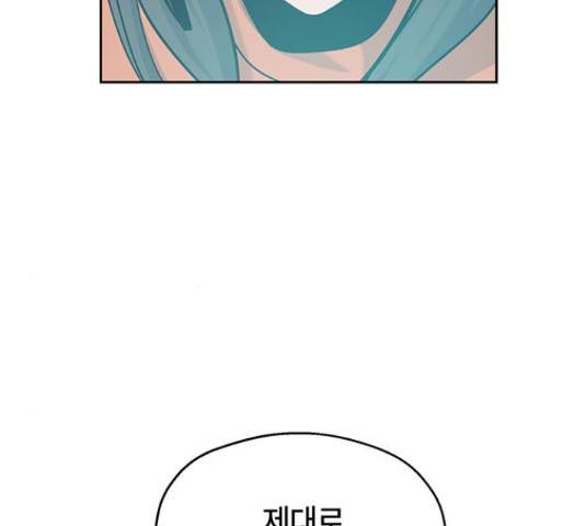 태백 : 튜토리얼 맨 83화 80