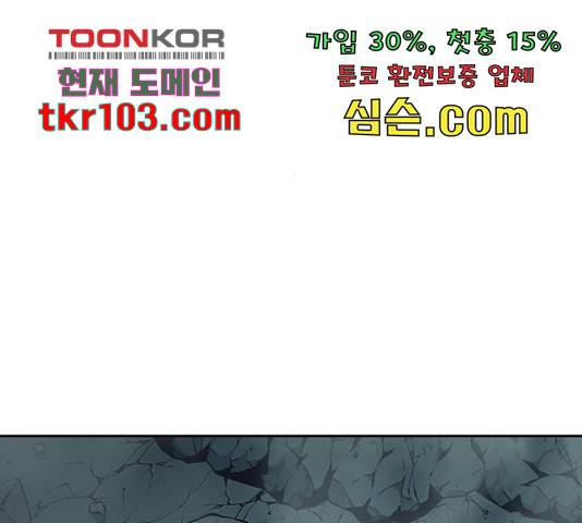 태백 : 튜토리얼 맨 83화 86