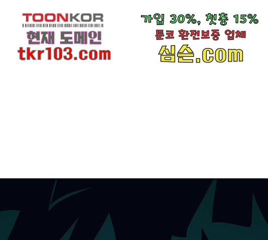 태백 : 튜토리얼 맨 83화 95