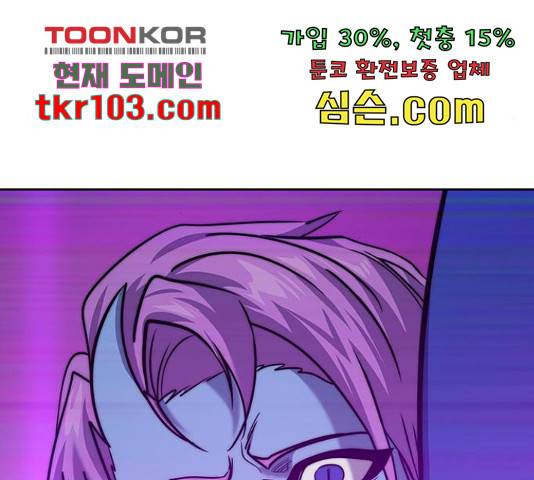 태백 : 튜토리얼 맨 83화 107