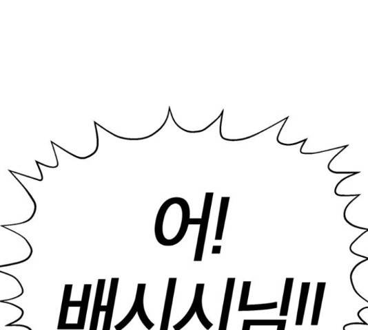 태백 : 튜토리얼 맨 83화 113