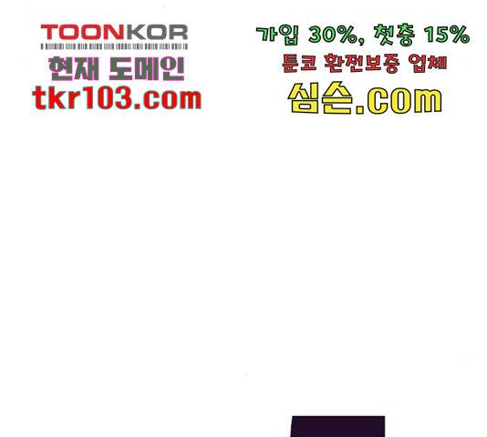 태백 : 튜토리얼 맨 83화 118