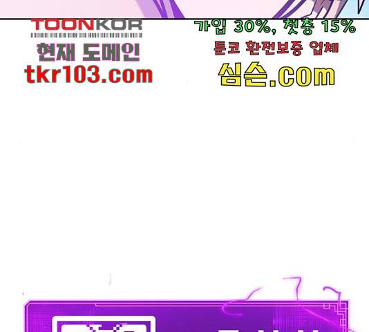 태백 : 튜토리얼 맨 83화 127