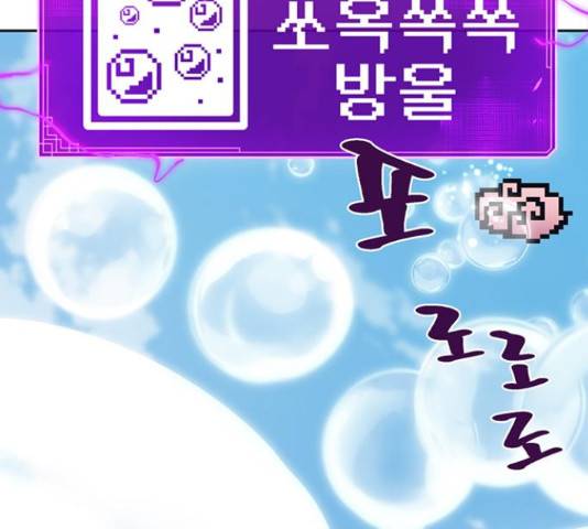 태백 : 튜토리얼 맨 83화 128