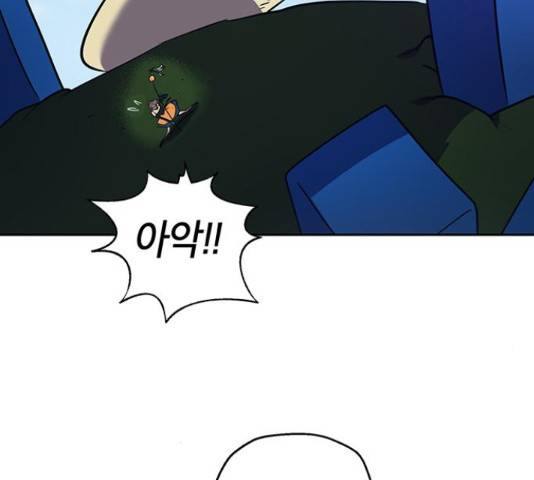 태백 : 튜토리얼 맨 83화 134