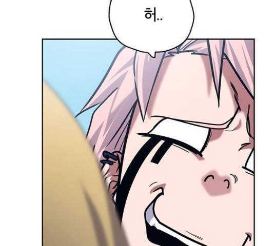 태백 : 튜토리얼 맨 83화 135