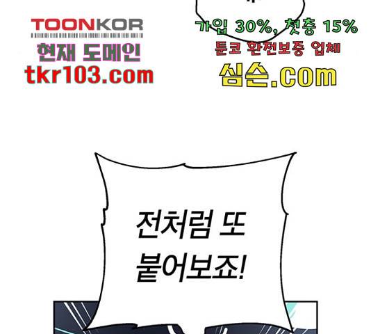 태백 : 튜토리얼 맨 83화 139