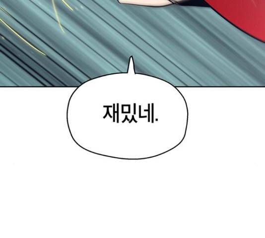 태백 : 튜토리얼 맨 83화 150