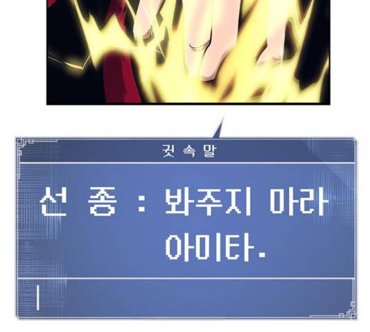 태백 : 튜토리얼 맨 83화 157