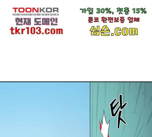 태백 : 튜토리얼 맨 83화 158