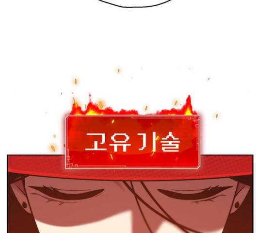 태백 : 튜토리얼 맨 83화 162