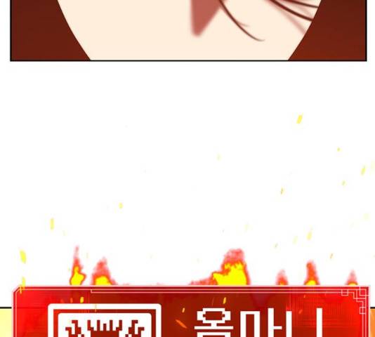 태백 : 튜토리얼 맨 83화 163