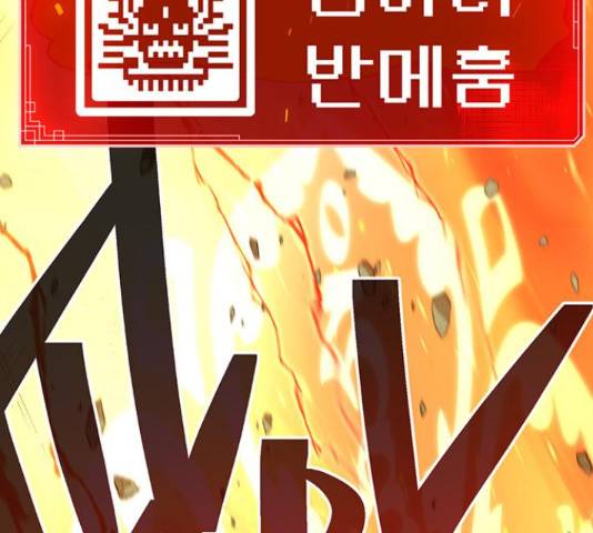 태백 : 튜토리얼 맨 83화 164