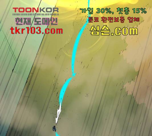 태백 : 튜토리얼 맨 83화 167