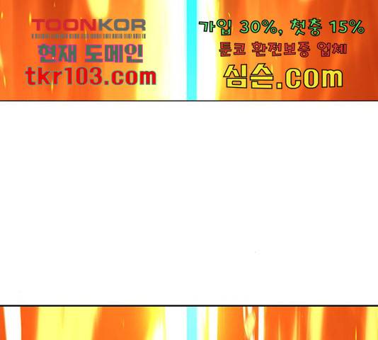 태백 : 튜토리얼 맨 83화 179