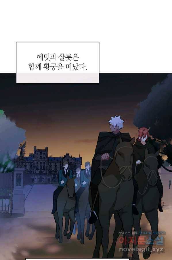 공주전쟁 95화 4