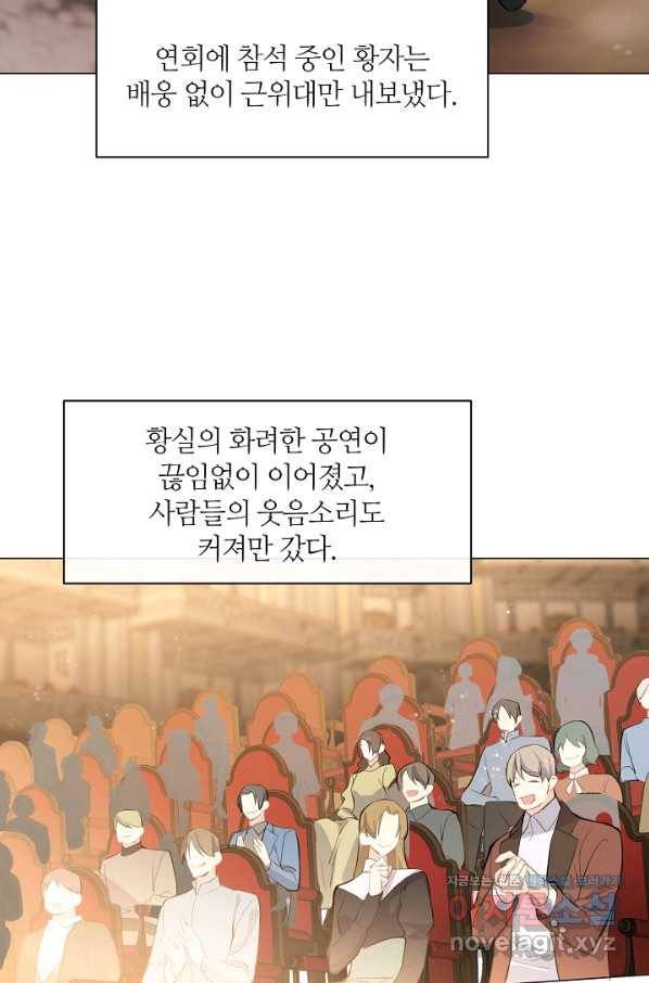 공주전쟁 95화 5