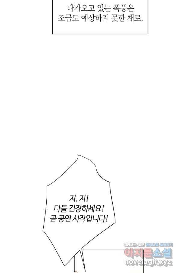 공주전쟁 95화 7