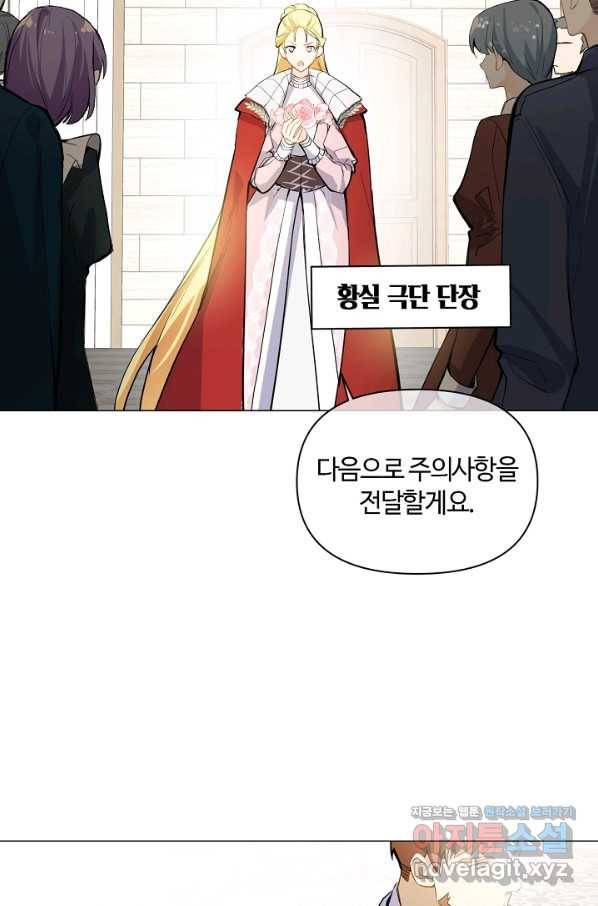 공주전쟁 95화 9